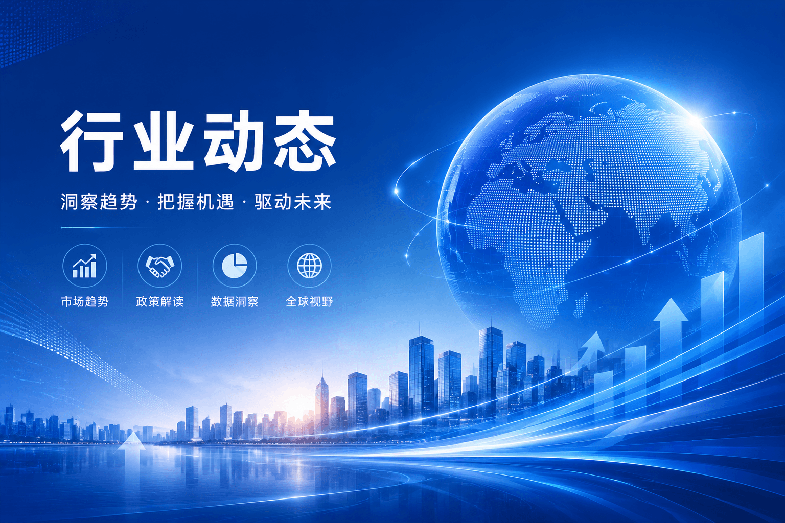 2026年工业废水处理行业动态：政策、标准与技术趋势